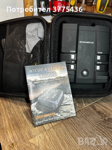 Бинокъл за нощно виждане