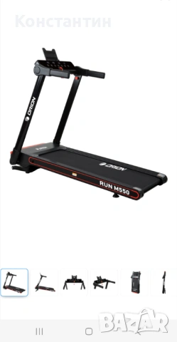 Бягаща пътечка orion M550