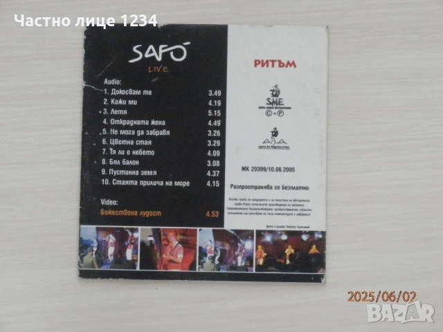 Най-доброто от БГ поп музика / Сафо / Снежна линия / Строежа / Вилиян Платиканов, снимка 4 - CD дискове - 51193916