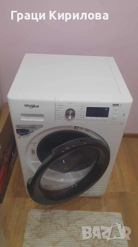 Сушилня Whirpool с термопомпа- 8кг., снимка 8 - Сушилни - 52501793