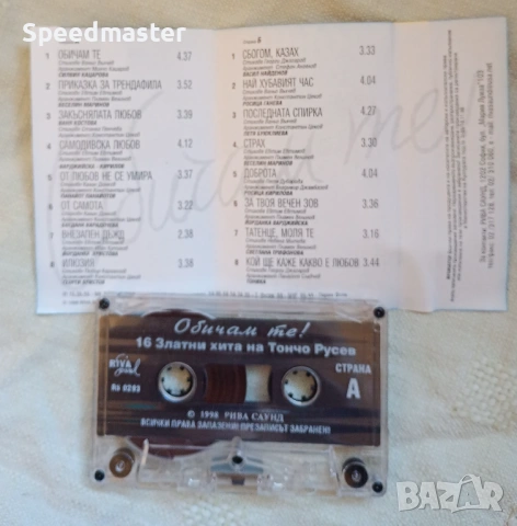 Тончо Русев - Обичам те, снимка 2 - Аудио касети - 53669533