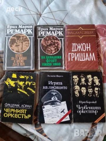 Книги, снимка 7 - Художествена литература - 50917338