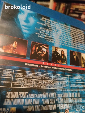 Мрежата - The Net - Сандра Бълок с български субт6, снимка 2 - Blu-Ray филми - 53376727