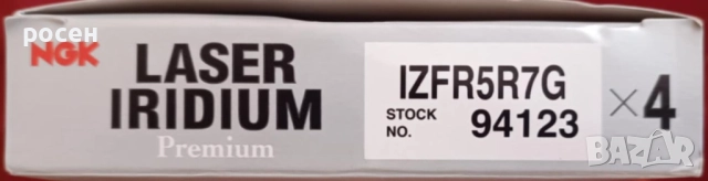 NGK IZFR5R7G LAZER IRIDIUM 94123, снимка 2 - Аксесоари и консумативи - 52810561