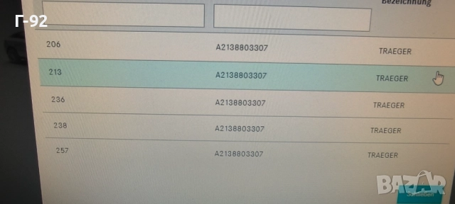 A2138803307**NEU**Mercedes Benz**КАПАЧКА ЗА ДИСТРОНИК **ЕМБЛЕМА ПРЕДНА**за W 206 W 213 W ,,, снимка 6 - Части - 51860275