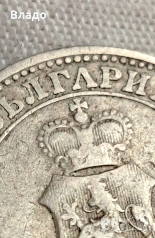 10 стотинки 1906 без черта на буквата А, снимка 3 - Нумизматика и бонистика - 53679554