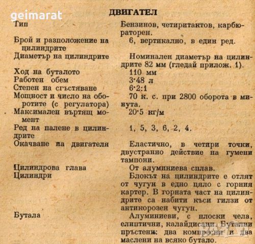 🚚ГАЗ-51 и ГАЗ-63 Техническа документация на📀 диск CD📀 Български език , снимка 7 - Специализирана литература - 45794252