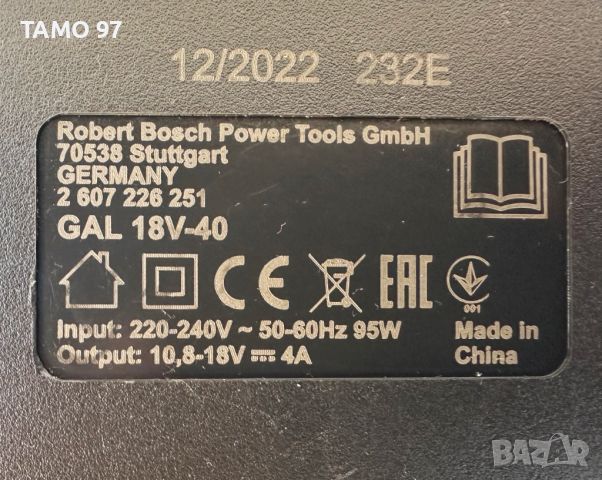 BOSCH GAL 18V-40 AMP Share - Зарядно устройство 10.8 -18V, снимка 2 - Други инструменти - 46351379