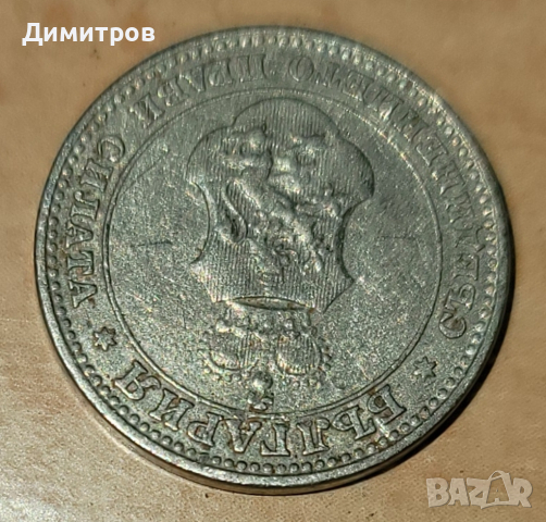 10 стотинки от 1912г., снимка 2 - Нумизматика и бонистика - 44977488