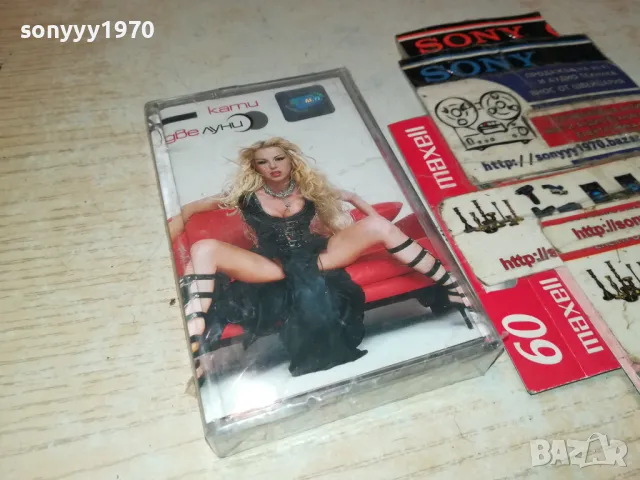 КАТИ-ДВЕ ЛУНИ-ОРИГИНАЛНА НОВА КАСЕТА 0905251004, снимка 7 - Аудио касети - 50216049