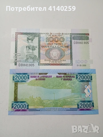 БУРУНДИ БАНКНОТИ 2000 ФРАНКА 2008 Г 1000 ФРАНКА 2009 Г , снимка 5 - Нумизматика и бонистика - 53032617