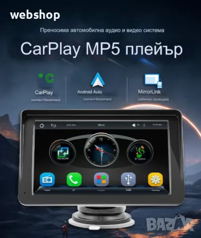 Монитор за кола,7 инча екран,1024x600 резолюция,MP5,Carplay,Android Auto,GPS,Bluetooth,Радио, снимка 3 - Аксесоари и консумативи - 47545480