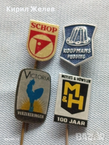 Лот рекламни значки 20 броя стари редки за КОЛЕКЦИЯ ДЕКОРАЦИЯ 50269, снимка 6 - Колекции - 52185403