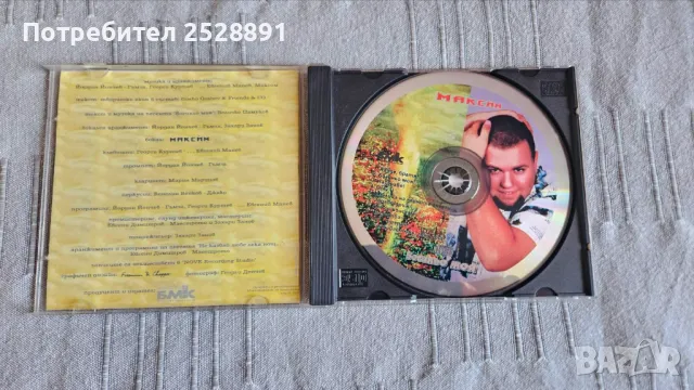 CD Максим Богиньо моя, снимка 3 - CD дискове - 47326756