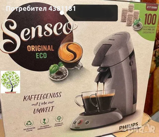 Еспресо кафемашина Philips Senseo Original Eco, С хартиени капсули, снимка 2 - Кафемашини - 49374811