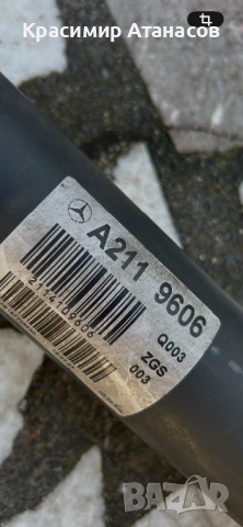 A2119606. Кардан за Мерцедес Е-класа W211.седан автомат. 3.5 бензин , снимка 7 - Части - 53265673