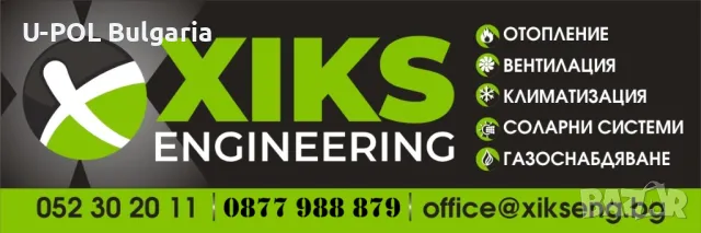 Монтаж - Климатици,Термопомпи,Газови§Пелетни Котли и Подово отопление