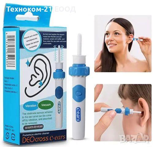 Вакуумен уред за почистване на уши, снимка 1 - Други - 45431153