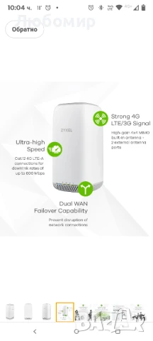 Zyxel 4G LTE-A вътрешен WiFi рутер | Двубандов WiFi рутер за споделяне с 64 устройства, снимка 9 - Рутери - 50557435