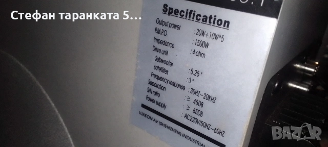 Активен субуфер със 5 тонколони комплект 