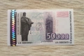 50000 лева 1997 година България UNC, снимка 1