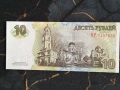 Банкнота - Приднестровие - 10 рубли UNC | 2007г., снимка 2