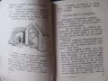 1945г. Тошко африкански, А. Каралийчев, Илия Бешков, снимка 5