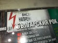 НЕЗАБРАВИМО ОТ БЪЛГАРСКИЯ РОК-ЦД 0604251033, снимка 14