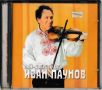 Продавам дискове с българска музика народно,чалга