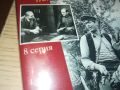 НА ВСЕКИ КИЛОМЕТЪР-ДВД 7/8 СЕРИЯ 0706241739, снимка 7