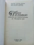 Сборници от задачи и помагала по Български и Литература, снимка 8