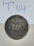 5 стотинки 1881г Т44, снимка 2