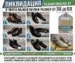 Лот по избор от 5 чифта мъжки обувки. Ликвидация на последни бройки, снимка 2