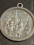 Сувенирен медальон РУСИЯ, МОСКВА много красив за КОЛЕКЦИЯ 54118, снимка 5