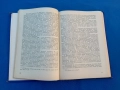 Основни на държавата и правото на Република България , снимка 4