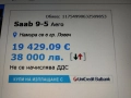 кола Saab  9-5 Хечбек ,2010г., снимка 2