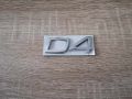 сребристи емблеми Волво Volvo D4, снимка 1 - Аксесоари и консумативи - 45993899
