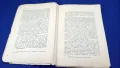 Неофит Бозвели „Майка България” от 1935 г, снимка 2