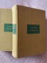 Георги Райчев книги Избрани произведения 1 и 2 том 1957 г., снимка 3