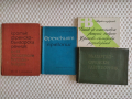 Книги - речници и разговорници, снимка 3