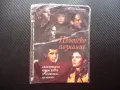 Плътско познание DVD филм Джак Никълсън драма комедия стар млад, снимка 1