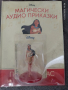 Магически аудио приказки Дисни, снимка 4