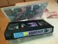 ДАЛЕЧНА МИСИЯ-VHS VIDEO ORIGINAAL TAPE 1302251711, снимка 16