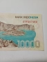 ИНДОНЕЗИЯ БАНКНОТИ 10000 РУПИИ , снимка 4
