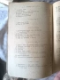 Книга ,, Парижката Света Богородица '' на Виктор Юго, снимка 3