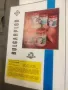 Продавам списание "Български плодове , зеленчуци и консерви " От 70-те, , снимка 12