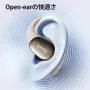 Слушалки с отворено ухо SANAG C16S Open Fit, безжични Bluetooth с микрофон, с куки за уши, бежово, снимка 3