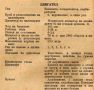 🚚ГАЗ-51 и ГАЗ-63 Техническа документация на📀 диск CD📀 Български език , снимка 7