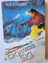 Ски за напреднали и начинаещи от Васил Фурнаджиев ( помагало за скиорите), снимка 1 - Специализирана литература - 45021675