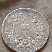 Сребърна монета 5 лева 1892 година Фердинанд първи 44795, снимка 5 - Нумизматика и бонистика - 45253374